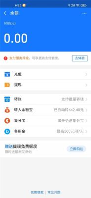 支付宝提现怎么都去网商银行呢？（支付宝提现哪个银行最快）