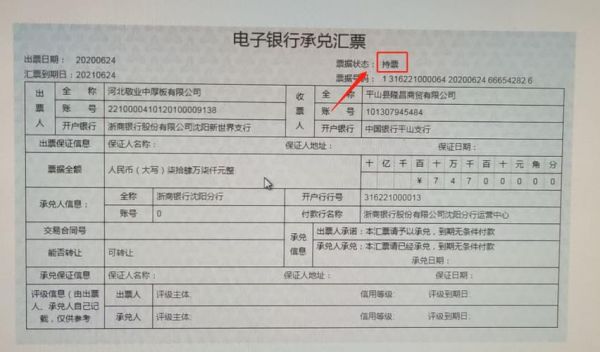 会计承兑汇票一般记后几位？（银行承兑汇票票号是哪个）