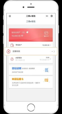 杭州工银e钱包怎么样？（哪个银行有e钱包）