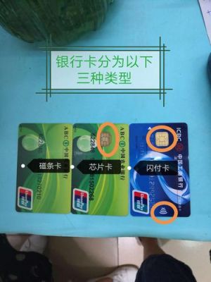 学生办哪种银行卡好？（学生办哪个银行卡好）