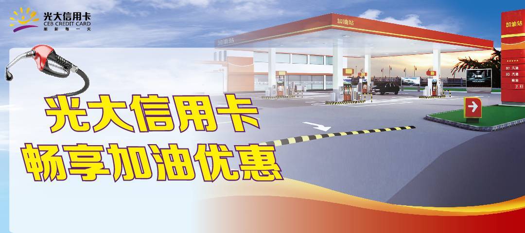 中石油用哪个银行的卡优惠多？（2016信用卡加油哪个银行最优惠活动）
