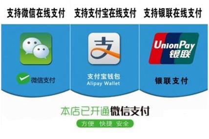 请问微信支付，支付宝，财付通。这些有什么区别？（微信和支付宝哪个牛）