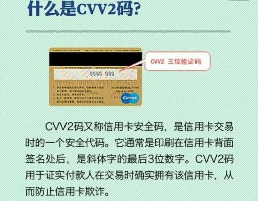银行卡安全码，是什么？（银行卡的安全码是哪个）