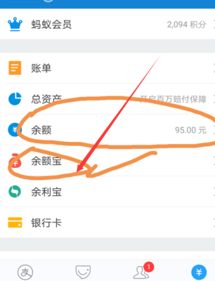 余额宝大额普通转入银行卡如何提速？（余额宝转哪个银行卡快）