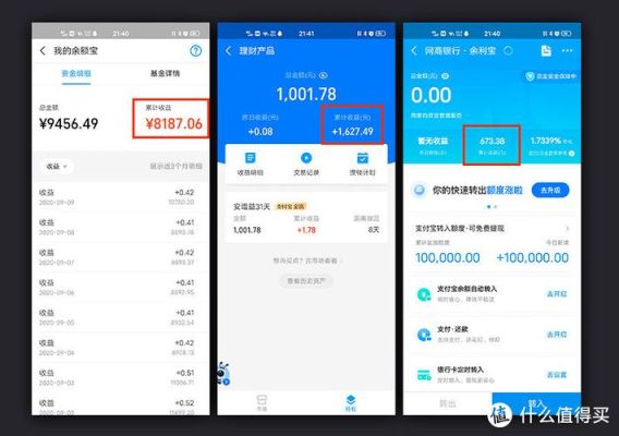 支付宝最新哪个理财收益高靠谱的？（支付宝借款哪个最安全）