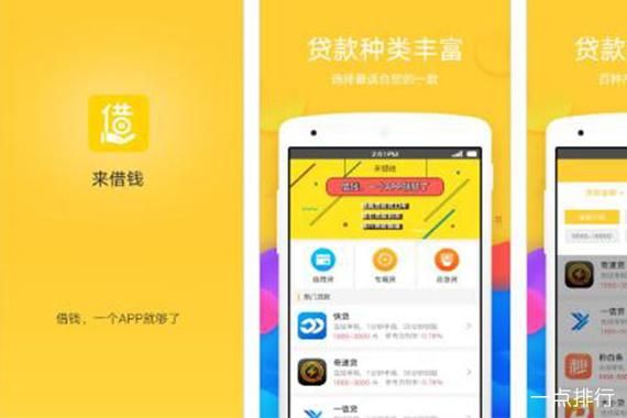谁用过借款王这个借款app啊，可靠吗，能借到钱吗？（贷款王是哪个地方的）