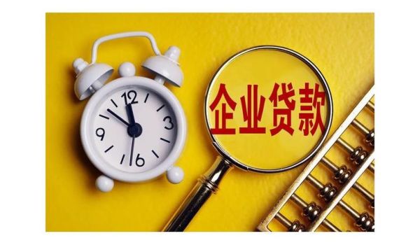贷款的单位是什么？（贷款要找银行哪个部门）