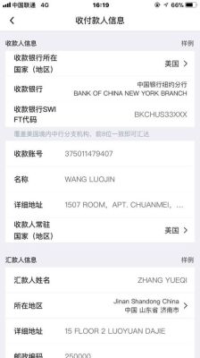 那个银行汇款，和转帐最快？（国际汇款哪个行最快）