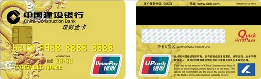 建行理财金卡可以用来海淘吗？（海淘办建行哪个信用卡）