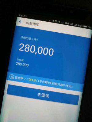 信用卡利息高还是蚂蚁借呗利息高？（借呗和信用卡哪个利息高）