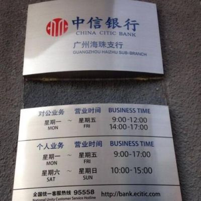 西安建设银行上班时间？（哪个银行5点半下班）