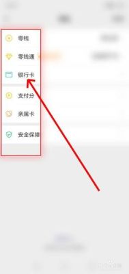 什么银行卡不能绑定微信和支付宝？（哪个银行不能绑定微信）