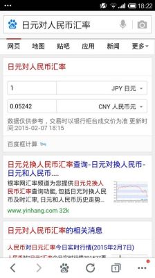 哪个银行可以兑换日元呢？（哪个银行都能换日元吗）