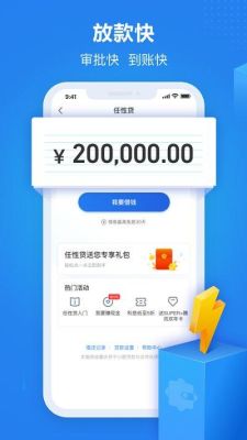 什么是支付贷？（原子贷和哪个软件一样）