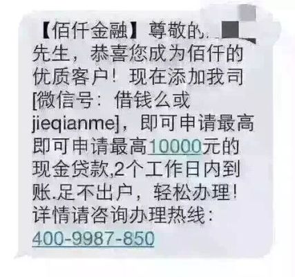 佰仟手机分期上征信吗？（佰仟分期属哪个银行）