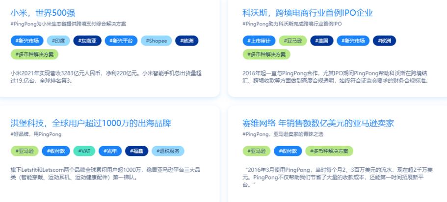 pingpong和连连支付收款的优缺点？（第三方连连支付哪个好）