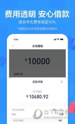 分期乐属于网商贷吗？（分期乐是哪个银行）