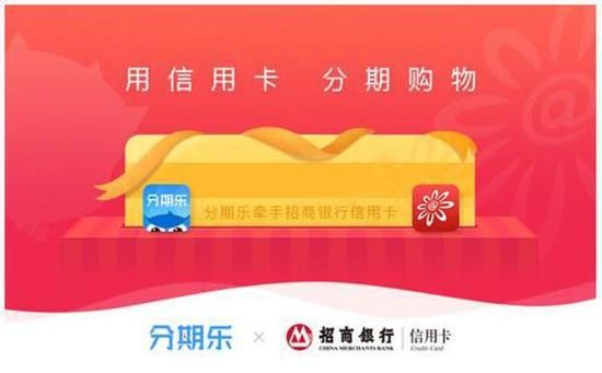 分期乐的银行卡是什么？（分期乐是哪个银行卡）
