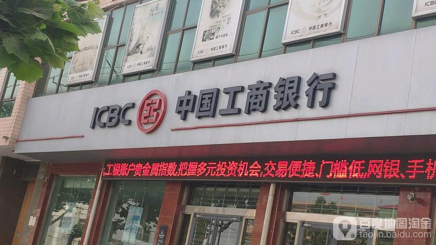 高青县汇金村镇银行合法吗？（高青工商银行在哪个路）