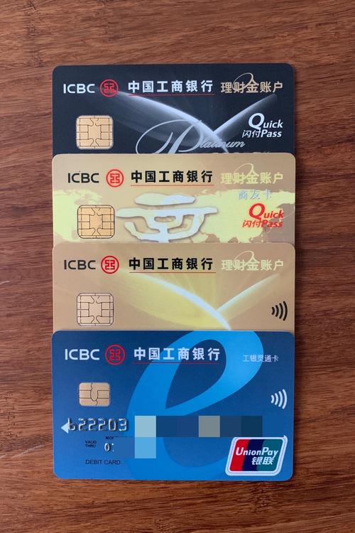 工商银行借记卡五星级和金卡哪个好？（工商银行金卡哪个好）