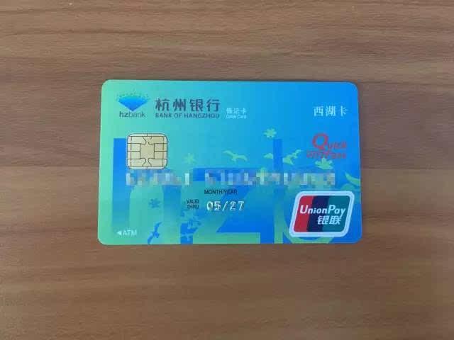 杭州银行卡办理需要什么条件？（杭州办哪个银行卡）