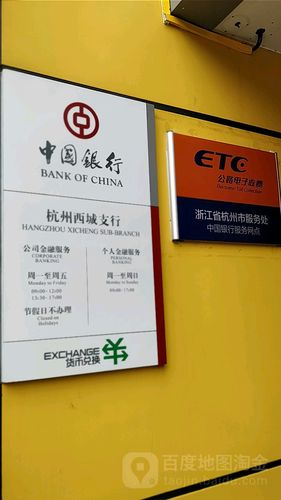 杭州2021年办etc哪个银行划算？（杭州办哪个银行卡号）