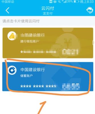 建行卡闪付功能的使用？（建行的闪付软件是哪个）