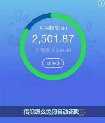 还呗和借呗先还哪个？（借呗和还呗哪个划算）