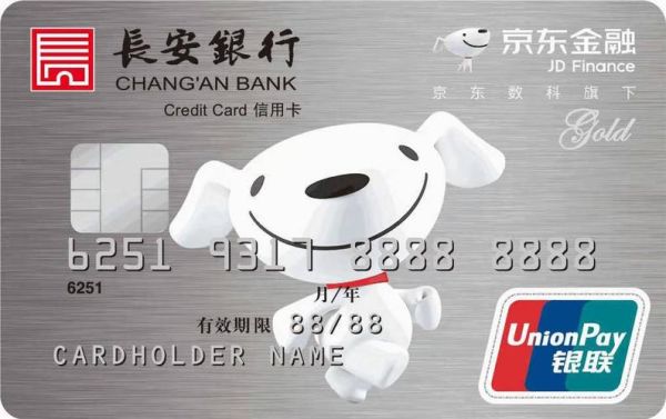 京东金融一般用什么银行卡？（京东借记卡哪个好）