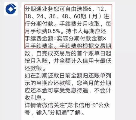 建设银行分期通指定商户有哪些？（可分期属于哪个银行）