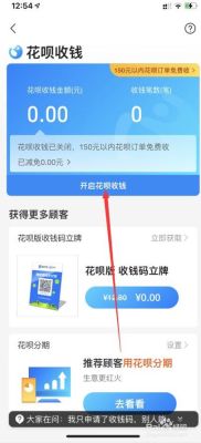 什么店铺可以用花呗付款？（哪个淘宝店可以套花呗）