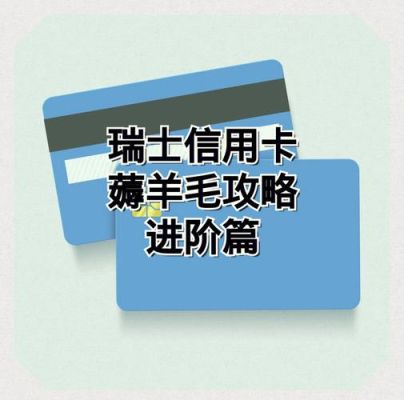 最适合薅羊毛的信用卡？（哪个信用卡签到）