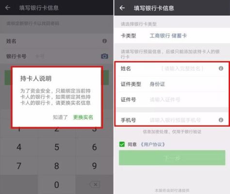 为什么有些银行的卡不能绑定支付宝和微信？（哪个银行不能绑定微信支付宝）