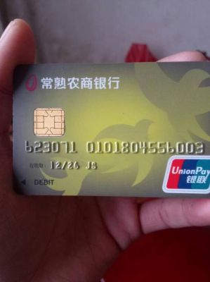农商银行借记卡要怎样申请免年费？（哪个银行借记卡免费）