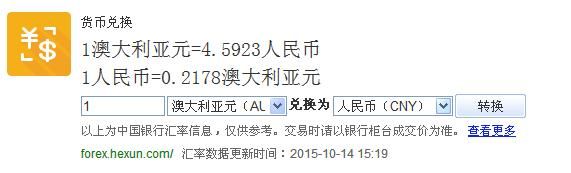 换澳币到哪个银行划算？（哪个银行可以兑换澳元）