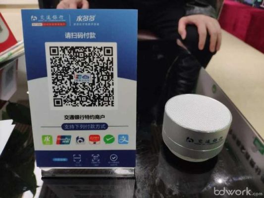 收款码费率最低的有哪些？（扫码付哪个银行利率低）