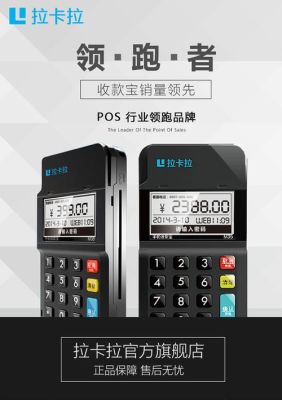 手机收款宝适配哪些手机？（手机收款宝哪个好）