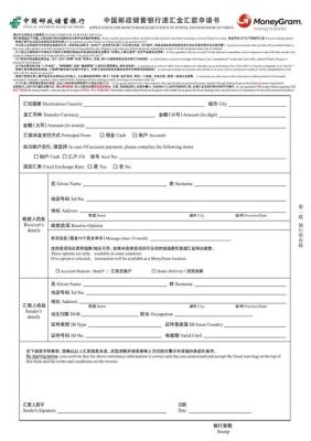 开通速汇金需要那家银行？（速汇金哪个银行办理）