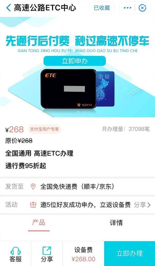 微信etc选哪个卡好？（微信信用卡哪个好用）