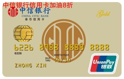 中信加油站油品怎么样？（中信加油的的信用卡哪个好）