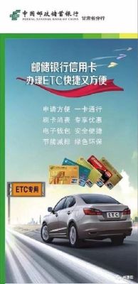 宁波etc哪个银行最优惠？（ect广东哪个银行便宜）