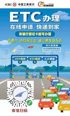 哪家银行可以线上办理etc？（etc都哪个银行有）