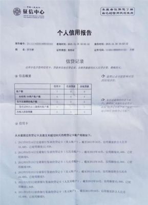北京银行怎么查询个人征信？（北京查征信去哪个银行）