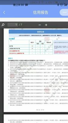 为什么征信上有北京阳光消费金融？（北京查征信去哪个银行贷款）