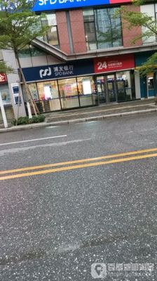 l离番禺市南沙区最近的蒲发银行在那里？（番禺浦发银行在哪个位置）