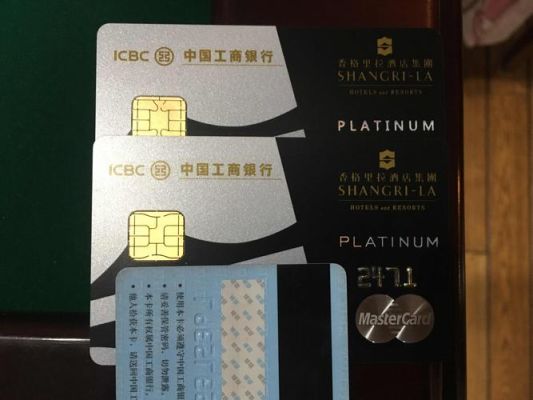 工行香格里拉白金卡有必要办吗？（工商白金卡哪个好卡种）