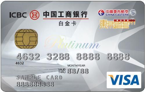 2021工行白金卡哪张最好？（工银信用卡哪个卡好）