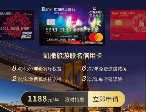 光大，交通，广发信用卡哪个好？（广发和光大哪个银行好）