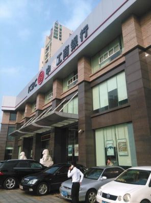 海口那里的工商银行周六还上班？很急啊~~很急~~？（海口哪个中国银行上班）