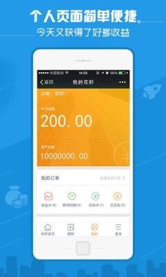 为什么花虾金融app登录不上？（花虾金融哪个银行托管）